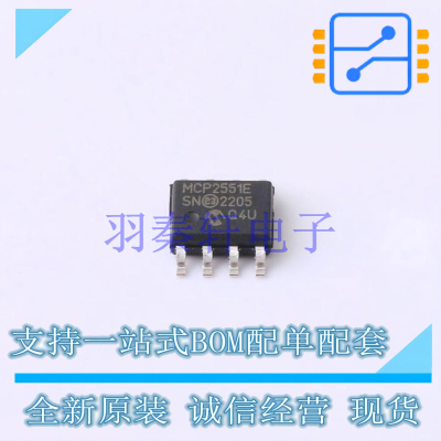 CAN芯片 MCP2551T-E/SN SOP-8 全新原装正品