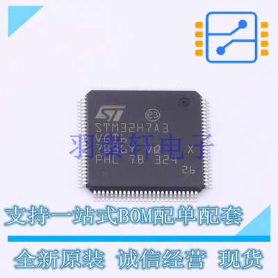单片机(MCU/MPU/SOC) STM32H7A3VGT6 LQFP-100(14x14) ST 全新原
