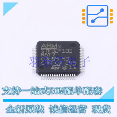 单片机(MCU/MPU/SOC) STM32F103R8T7 LQFP-64(10x10) ST 全新原装