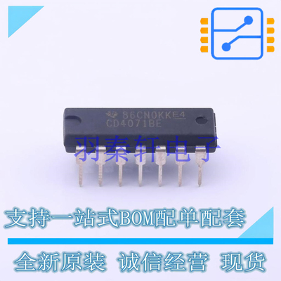 逻辑门 CD4071BE DIP-14 TI 全新原装进口