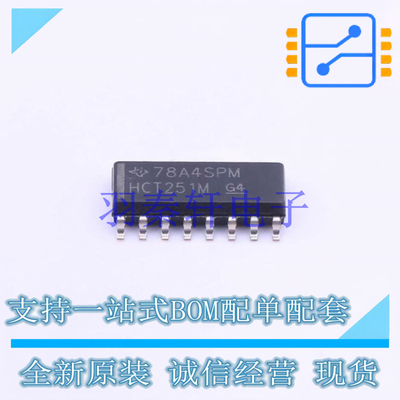 信号开关/编解码器/多路复用器 CD74HCT251M96 SOIC-16 TI 全新原