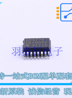 模拟开关/多路复用器 ADG774ABRQZ-REEL7 QSOP-16 AD 全新原装进