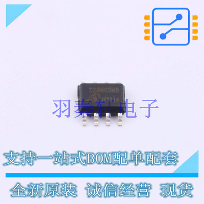 场效应管(MOSFET) BSO220N03MDGXUMA1 SOP-8 全新原装进口