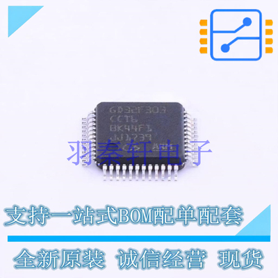单片机(MCU/MPU/SOC) GD32F303CCT6 LQFP-48  GD 全新原装正品