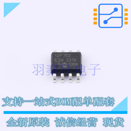 单片机(MCU/MPU/SOC) PIC12F752-E/SN SOP-8 全新原装正品