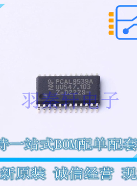 I/O扩展器 PCAL9539APW118 TSSOP-24 全新原装进口