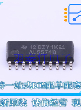 触发器 SN74ALS574BNSR SOIC-20 TI 全新原装进口