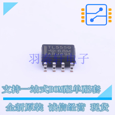 定时器/计时器/时钟振荡器 TLC555QDRQ1 SOIC-8 TI 全新原装进口