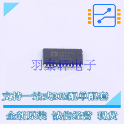 模数转换芯片ADC AD7192BRUZ TSSOP-24 AD 全新原装进口