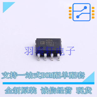 差分运放 ADA4941-1YRZ-R7 SOIC-8 AD 全新原装进口