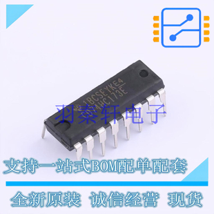 触发器 CD74HC173E PDIP-16 TI 全新原装进口