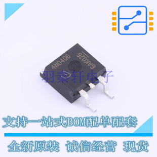 IPB70N04S406ATMA1 場(chǎng)效應(yīng)管 263 全新原裝 MOSFET 正品