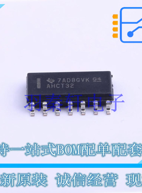 逻辑门 SN74AHCT32DR SOIC-14 TI 全新原装进口