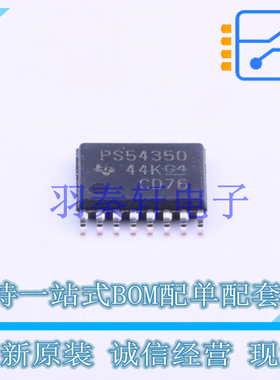DC-DC电源芯片 TPS54350PWPR TSSOP-16-EP TI 全新原装进口