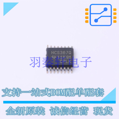 缓冲器/驱动器/收发器 SN74HCS367QPWRQ1 TSSOP-16 TI 全新原装进