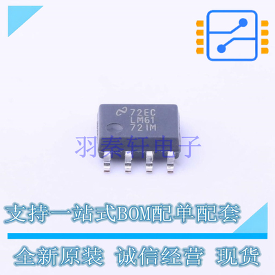 运算放大器 LM6172IMX/NOPB SOIC-8 TI 全新原装正品