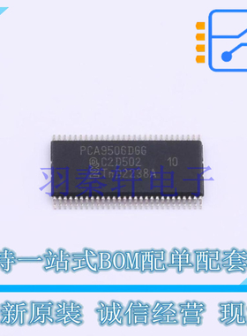I/O扩展器 PCA9506DGG518 TSSOP-56-6.1mm 全新原装进口