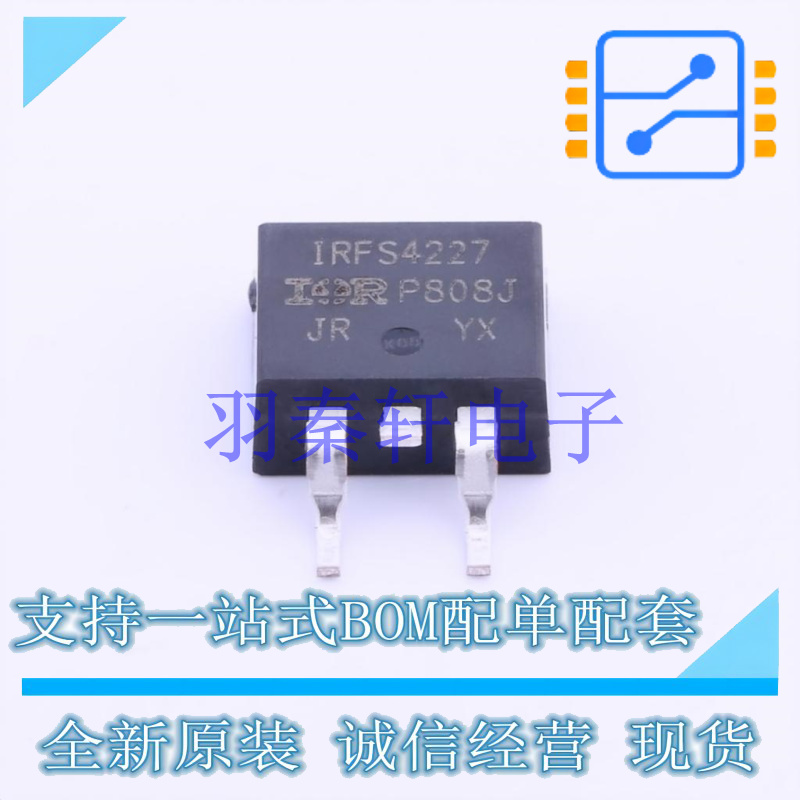 场效应管(MOSFET) IRFS4227TRLPBF TO-263 全新原装进口