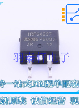 场效应管(MOSFET) IRFS4227TRLPBF TO-263 全新原装进口