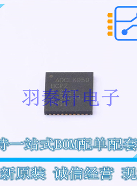 时钟缓冲器驱动器 ADCLK950BCPZ LFCSP-40 AD 全新原装进口