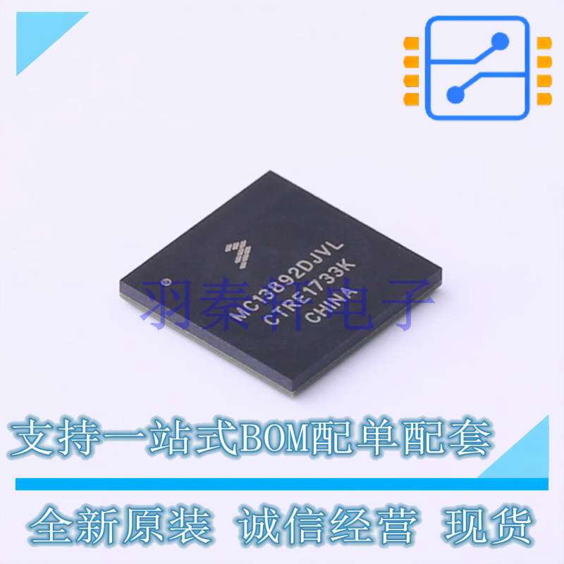 电池管理 MC13892DJVL BGA-186(12x12)  全新原装进口