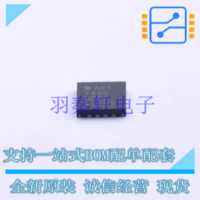 温度传感器 ADT7420UCPZ-RL7 LFCSP-16 AD 全新原装进口