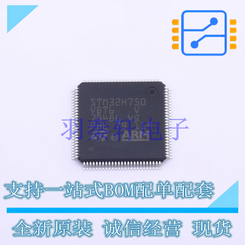 单片机(MCU/MPU/SOC) STM32H750VBT6 LQFP-100(14x14) ST 全新原