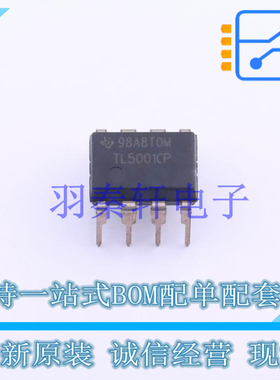 DC-DC控制芯片 TL5001CP PDIP-8 TI 全新原装进口