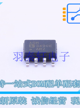 RS-485/RS-422芯片 ADM3490EARZ SOIC-8 AD 全新原装进口