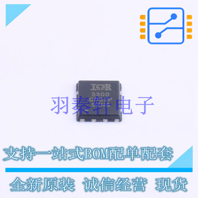 场效应管(MOSFET) IRFH5300TRPBF PQFN-8(5x6) 全新原装进口