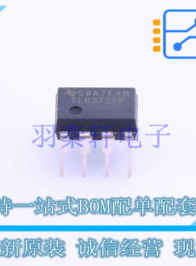 比较器 TLC372CP DIP-8 TI 全新原装进口