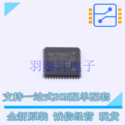 USB芯片 USB2641-HZH-02 QFN-48 MIC 全新原装进口