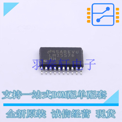 DC-DC电源芯片 LM25576MHX HTSSOP-20-EP TI 全新原装进口