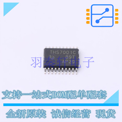 可编程/可变增益放大器(PGA/VGA) THS7001CPWP HTSSOP-20-EP TI