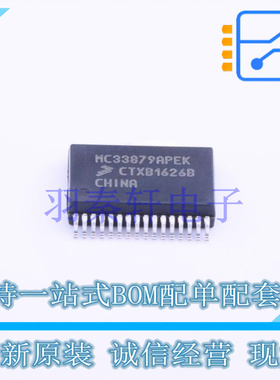 功率电子开关 MC33879APEKR2 SOIC-32  全新原装进口