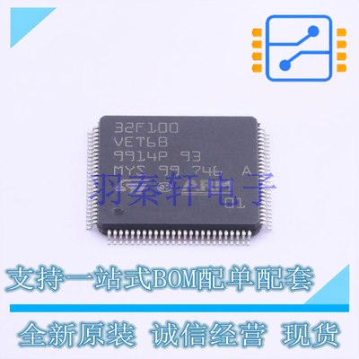单片机(MCU/MPU/SOC) STM32F100VET6B LQFP-100(14x14) ST 全新原