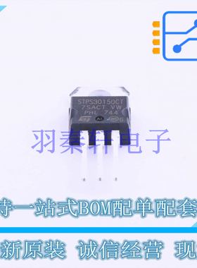 肖特基二极管 STPS30150CT TO-220AB-3 ST 全新原装进口