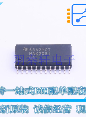 RS232芯片 MAX208IDWR SOIC-24-300mil TI 全新原装进口
