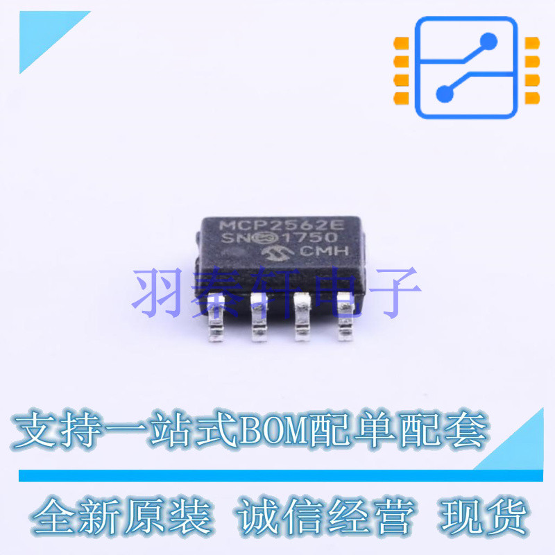 CAN芯片 MCP2562-E/SN SOP-8 全新原装正品