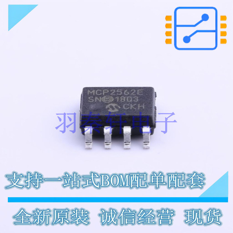 CAN芯片 MCP2562T-E/SN SOIC-8 MIC 全新原装进口