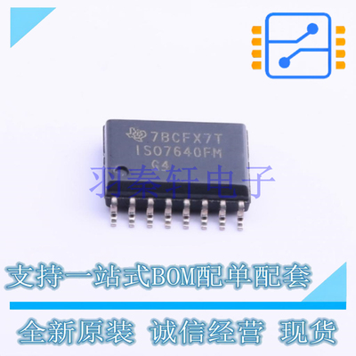 数字隔离器 ISO7640FMDW SOIC-16-300mil TI 全新原装进口