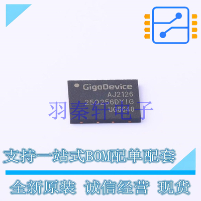 NOR FLASH GD25Q256DYIGR DFN-8-EP(6x8) GD 全新原装正品