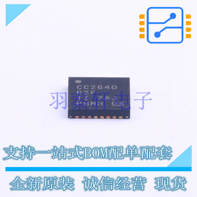 无线收发芯片 CC2640R2FRHBT QFN-32-EP(5x5) TI 全新原装进口