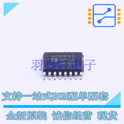直接数字频率合成(DDS) AD9832BRUZ-REEL TSSOP-16 AD 全新原装