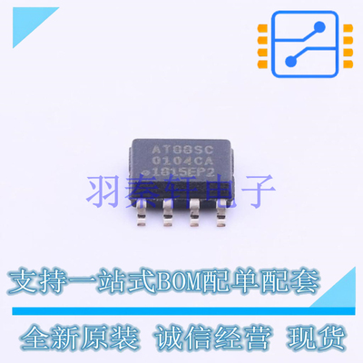 安全验证/加密芯片 AT88SC0104CA-SH SOIC-8 MIC 全新原装进口