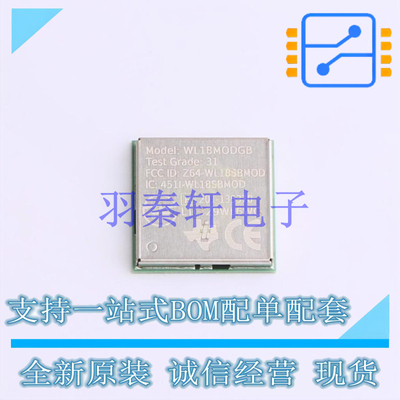 无线收发芯片 WL1831MODGBMOCR - TI 全新原装进口