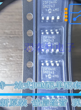 SST25PF040CT-40I/SN 25F040C 贴片SOP-8 NOR闪存芯片IC 全新原装
