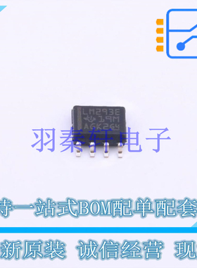 比较器 LM293MDREP SOIC-8 TI 全新原装进口