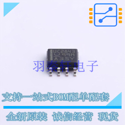 DC-DC控制芯片 UC2843D8TR SOIC-8 TI 全新原装进口