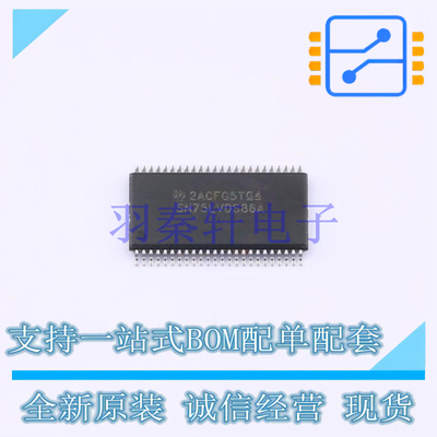 LVDS芯片 SN75LVDS86ADGGR TSSOP-48-6.1mm TI 全新原装进口